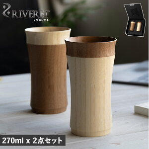 Fbg RIVERET ^u[ 2_Zbg OX Rbv }OJbv C[h yA 270ml j | LAYERED TUMBLER PAIR zCg uE  RV-129WB