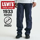 リーバイス ビンテージ クロージング LEVIS VINTAGE CLOTHING 501 デニム パンツ ジーンズ ジーパン メンズ ストレート 1933 ORGANIC インディゴ 33501-0049