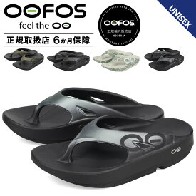 ウーフォス OOFOS ウーオリジナル スポーツ サンダル リカバリーサンダル トング メンズ レディース Ooriginal Sport ブラック ホワイト グレー イエロー 黒 白 5020030 【正規輸入代理店】 母の日