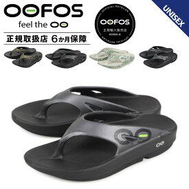 【クーポンで最大1000円OFF！5/1 10:59まで】 ウーフォス OOFOS ウーオリジナル スポーツ サンダル リカバリーサンダル トング メンズ レディース Ooriginal Sport ブラック ホワイト グレー イエロー 黒 白 5020030 【正規輸入代理店】 母の日