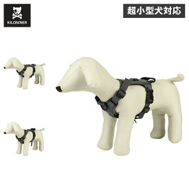 キロナイナー KILONINER ハーネス 犬 猫 超小型犬 抜けにくい 防水 ハンドル 散歩 お出かけ 簡単着脱 M1 Light Speed Harness XXS 70132105