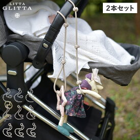リッタグリッタ LITTA GLITTA トイストラップ シリコン 2本セット トイホルダー ピクシーリング ベビーカー おもちゃ ストラップ 落下防止 赤ちゃん 子供 PIXIE RIING ブラック ローズゴールド シルバー 黒