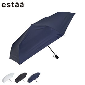 estaa エスタ 日傘 折りたたみ 軽量 晴雨兼用 雨傘 メンズ レディース 58cm UVカット 紫外線対策 遮熱 無地 晴雨兼用日傘 ブラック ホワイト ネイビー 黒 白 30225 母の日