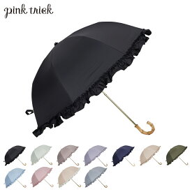 pinktrick ピンクトリック 日傘 折りたたみ 完全遮光 軽量 晴雨兼用 2段 雨傘 レディース 50cm 遮光率100% UVカット 紫外線対策 遮熱 フリル 母の日