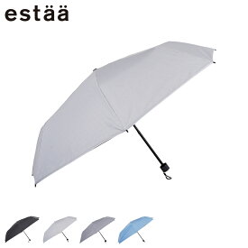 estaa エスタ 日傘 折りたたみ 軽量 晴雨兼用 雨傘 レディース 60cm 一級遮光 UVカット 紫外線対策 ハニカム 断熱 パラソル ブラック ホワイト ライト グレー ブルー 黒 白 31-230-30247-42