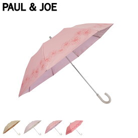 ポールアンドジョー PAUL & JOE クリザンテーム コスメカラー 日傘 折りたたみ 軽量 晴雨兼用 雨傘 レディース 遮光 遮熱 UVカット UMBRELLA ベージュ オレンジ ピンク 22-113-11882-51