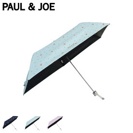 ポールアンドジョー PAUL & JOE ジプシー 日傘 折りたたみ 軽量 晴雨兼用 雨傘 レディース 遮光 遮熱 UVカット UMBRELLA ネイビー グリーン パープル 22-113-11888-52