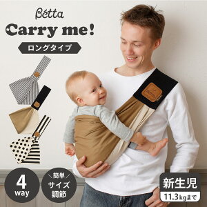 �x�b�^ Betta �L�����[�~�[ �������R �x�r�[�X�����O �����O �V���� �������Ђ� �������Ђ� �Ԃ���� �c�� Carry me ! LONG