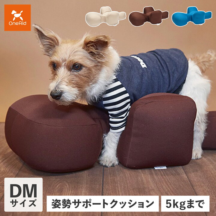 楽天市場】OneAid ワンエイド リラクッション 犬 介護 ベッド ペット用 