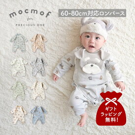 mocmof モクモフ ロンパース ベビー服 ベビー キッズ 男の子 女の子 60-80cm対応 赤ちゃん アニマル わんこ柄 かんたん ホワイト ブルー ピンク 白 622-474197