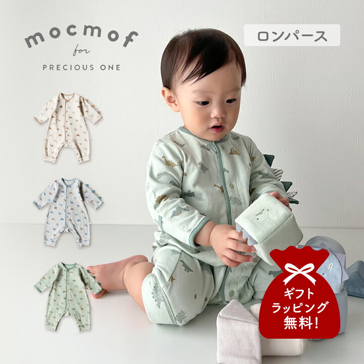 最大1000円OFFクーポン発行中 7 16 10 59まで mocmof モクモフ ロンパース ベビー服 ベビー キッズ 男の子 女の子 60-80cm対応 赤ちゃん アニマル 恐竜柄 アイボリー ブルー グリーン 622-474198 スニークオンラインショップ