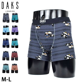 【最大1000円OFFクーポン発行中 8/12 10:59まで！】 ダックス DAKS ボクサーパンツ 下着 インナー アンダーウェア メンズ 前閉じ M-L メンズ下着 男性 0205-63