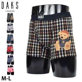 【最大1000円OFFクーポン発行中 6/26 11:59まで！】 ダックス DAKS ボクサーパンツ 下着 インナー アンダーウェア メンズ 前閉じ M-L メンズ下着 男性 ブラック グレー ネイビー レット 黒 0206-63