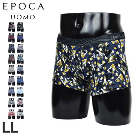【最大1000円OFFクーポン発行中 8/12 10:59まで！】 エポカ ウォモ EPOCA UOMO ボクサーパンツ ボクサーブリーフ インナー アンダーウェア パンツ LL メンズ 男性