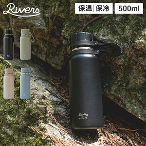 o[Y Rivers  }O {g XeX{g @r 500ml }C{g  ۗ ۉ oL[tXN X^Eg2-500 ubN x[W J[L u[  BT007