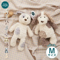 【最大1000円OFFクーポン発行中 8/12 10:59まで！】 メリーマイヤー Mary Meyer ぬいぐるみ テディベア …