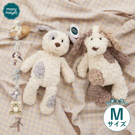 メリーマイヤー Mary Meyer ぬいぐるみ テディベア クマ 子犬 パンダ ベビー キッズ Mサイズ 3歳から対応 赤ちゃん パティ