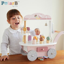 PolarB ポーラービー ごっこ遊び おもちゃ おままごと アイスワゴン ベビー キッズ ICE WAGON ピンク TYPR44054