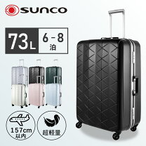 楽天市場】サンコー スーツケース llの通販