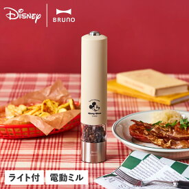 BRUNO ブルーノ 電動ミル 電動ソルト スパイスミル ディズニー ペッパーソルト 電池式 電動式 LEDライト付 DISNEY SPICE MILL WITH LED LIGHT ベージュ BHK311