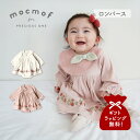 mocmof モクモフ ロンパース ベビー服 子供服 ベビー キッズ 女の子 70cm 80cm 赤ちゃん おめかし ホワイト ピンク 白 622-554042