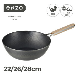 �y�ő�1000�~OFF�N�[�|�����s�� 4/12 23:59�܂ŁI�z enzo �G���]�E ���ؓ� �t���C�p�� 22cm 26cm 28cm IH �K�X�Ή� �S ���ؓ� 22cm 26cm 28cm
