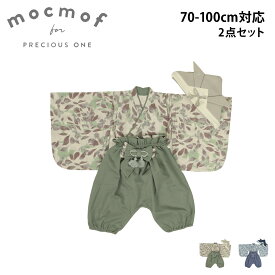 【最大1000円OFFクーポン発行中 01/16 11:59まで！】 mocmof モクモフ 袴 ベビー服 ベビー兜 2点セット 和服 おめかし袴 キャップ 帽子 ベビー キッズ 男の子 女の子 赤ちゃん こども 子供