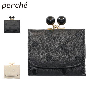 yő1000~OFFN[|s 12/11 11:59܂ŁIz yP perche z O܂z ~jz fB[X {v ܌ hbg ubN x[W  08-06-03168