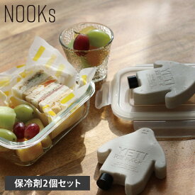 ヌークス NOOKs 保冷剤 長時間 かわいい ミニ 2セット ひんやり クール ハードタイプ 冷やす 0℃タイプ イエティ アイスパック 92570007