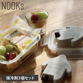 ヌークス NOOKs 保冷剤 長時間 かわいい ミニ 3セット ひんやり クール ハードタイプ 冷やす 0℃タイプ イエティ アイスパック 92570007