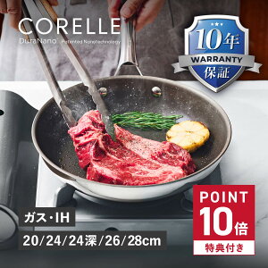 yN[|ΏۊOz yTtz CORELLE R[ tCp EHbNp 20cm 24cm 26cm 28cm [^ IH KXΉ ϋv ϖC H@Ή DURANANO