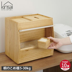 �y�ő�1000�~OFF�N�[�|�����s�� 10/19 11:59�܂Łz �y���T�t���z kirisai �L���T�C �Ăт� �ۑ��e�� ���C�X�X�g�b�J�[ ���ē��� �L�b�`�����[ �ğC ���߂т� �{�b�N�X 5kg 10kg 20kg 30kg �V�� ��؎� ��