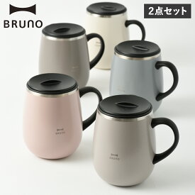 BRUNO ブルーノ 蓋つきステンレスマグ マグカップ タンブラー コップ トール 2点セット 460ml 蓋付き 保温 保冷 真空断熱 おしゃれ 蓋つきステンレスマグ tall BHK263