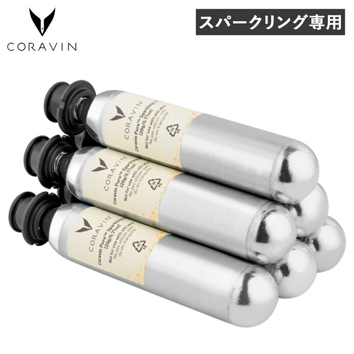 楽天市場】コラヴァン CORAVIN カプセル 6本セット スパークリング