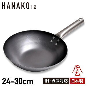 �y�ő�1000�~OFF�N�[�|�����s�� 8/27 11:59�܂ŁI�z �y���T�t���z HANAKO+a �n�i�R�v���X�G�[ �t���C�p�� IH�Ή� �ؐ��n���h�� �����S HAIT-24/HAIT-27/HAIT-30