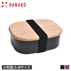 HANAKO niR ٓ `{bNX ؊Wtt[h{bNX XeX 1i { ^ S M p^ FOOD BOX STAINLESS ubN bh 