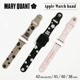 MARY QUANT マリークヮント アップルウォッチバンド ベルト 替え レディース マリクワ Apple Watch Series 10 42mm 41mm 40mm 38mm シリコン 女性 ブランド おしゃれ SILICONE WATCH BAND 【メール便】
