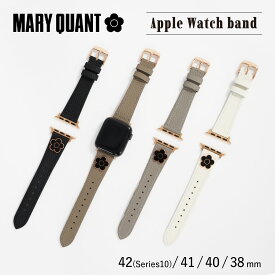 MARY QUANT マリークワント アップルウォッチバンド ベルト 替え レディース Apple Watch Series 10 42mm 41mm 40mm 38mm 本革 女性 ブランド おしゃれ PU WATCH BAND 【メール便】 [予約 8月下旬 入荷予定]