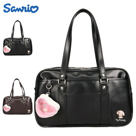 サンリオ Sanrio ボストンバッグ ショルダーバッグ スクールバッグ スクバ レディース 17L ハートポーチ付き 高校生 女子高生 中学生 斜めがけ 合皮 SCHOOL BAG ブラック ブラウン 黒 253323