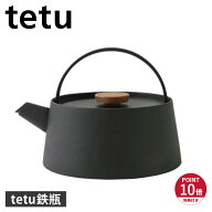 【最大1000円OFFクーポン発行中 5/19 11:59まで！】 【特典付き】 池永鉄工 イケナガテッコウ tetu鉄瓶 …