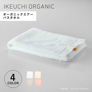 yő1000~OFFN[|s 11/27 09:59܂ŁIz IKEUCHI ORGANIC CPE`I[KjbN ^I oX^I I[KjbNGA[  唻 炩  { ORGANIC AIR zCg O[ sN 