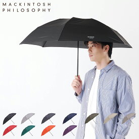 【最大1000円OFFクーポン発行中 12/16 11:59まで！】 マッキントッシュ フィロソフィー MACKINTOSH PHILOSOPHY 折りたたみ傘 雨傘 レディース メンズ 55cm 軽量 コンパクト ブラック グレー ネイビー カーキ ベージュ ブラウン レッド ダーク 黒 21-431-11073-02