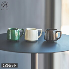 cores コレス キキマグミニ マグカップ コーヒーカップ ティーカップ 2点セット 220ml 美濃焼 日本製 KIKI MUG MINI ブラック ホワイト グリーン 黒 白