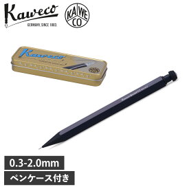 カヴェコ kaweco スペシャル ペンシル 2.0mm シャーペン ペン シャープペンシル 0.3mm 0.5mm 0.7mm 0.9mm 2.0mm プッシュ式 SPECIAL PUSH PENCIL ブラック 黒