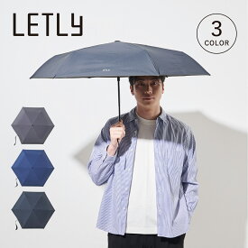 レトリー LETLY 日傘 折りたたみ 完全遮光 晴雨兼用 軽量 雨傘 東レ サマーシールド メンズ レディース 50cm 遮光 遮熱 UVカット 撥水 耐久 軽量 紫外線対策 ブラック グレー ネイビー 黒 NGA-1274