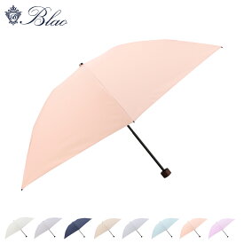 BLAO ブラオ 日傘 雨傘 折りたたみ傘 晴雨兼用 東レ サマーシールド メンズ レディース 55cm 遮光 遮熱 UVカット 軽量 ホワイト ライト グレー ネイビー ライト ベージュ ブルー グリーン オレンジ ピンク 白 1BA 27728 母の日