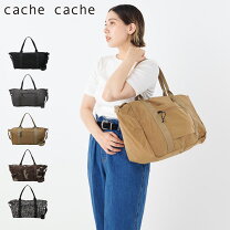 楽天市場】カシュカシュ 迷彩 バッグの通販