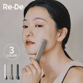 【クーポン対象外】 Re・De リデ スハダ 美顔器 スティック美顔器 光美顔器 メンズ レディース LED EMS 音波振動 温熱 充電式 軽量 コンパクト Suhada ホワイト グレー 白 FM01A