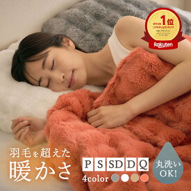 【最大1000円OFFクーポン発行中 3/11 11:59まで！】 毛布 ブランケット 【極暖】 もこもこ 洗える 軽量 暖かい 秋冬 おしゃれ シングル セミダブル ダブル クイーン ソファパッド カバー ふわもこ ふわふわ ふわとろ ギフト Goods Lab グッズラボ