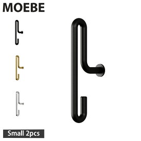 【 最大1000円OFFクーポン 】 MOEBE ムーベ ウォールフック 壁掛けフック コートハンガー 2点セット Sサイズ T字型 WALL HOOK SMALL ブラック ゴールド シルバー 黒